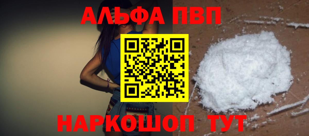A-PVP СК  APVP Соль  Alpha PVP СК КРИС  Нефтекумск  Вход с VPN 