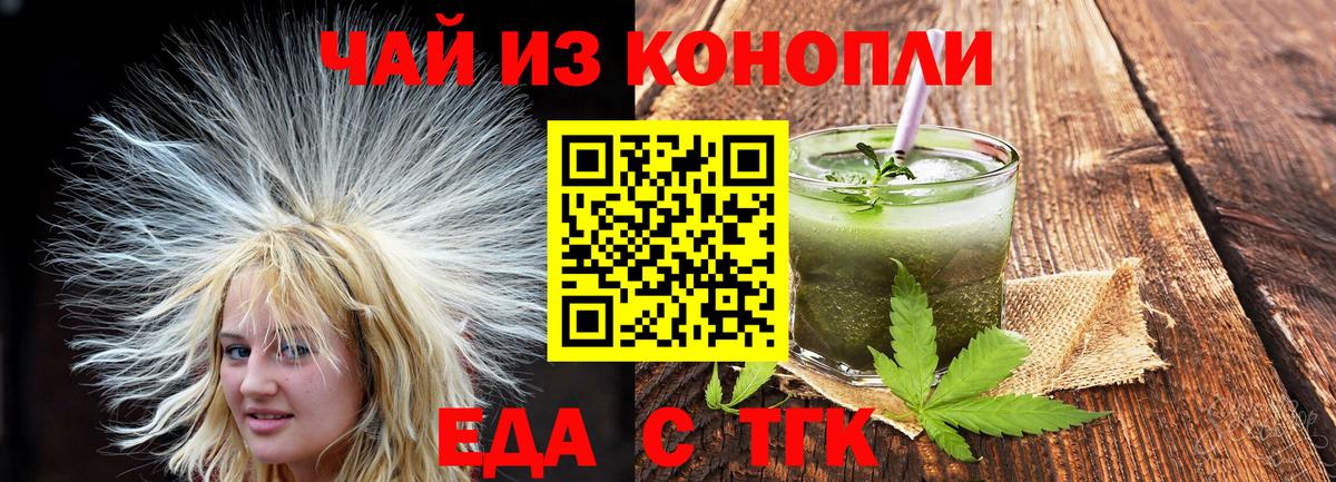 Нефтекумск  Cannafood конопля  Вход с VPN 