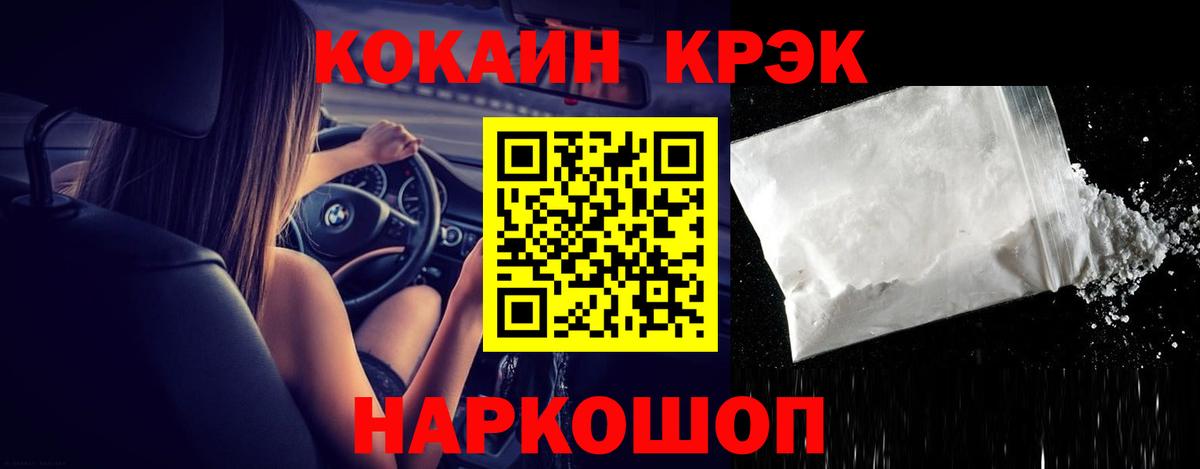 КОКАИН FishScale  Вход с VPN  Нефтекумск 
