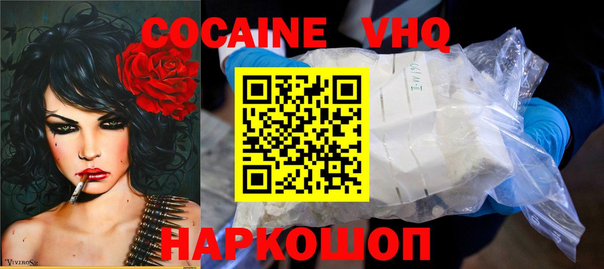 КОКАИН 98% Нефтекумск