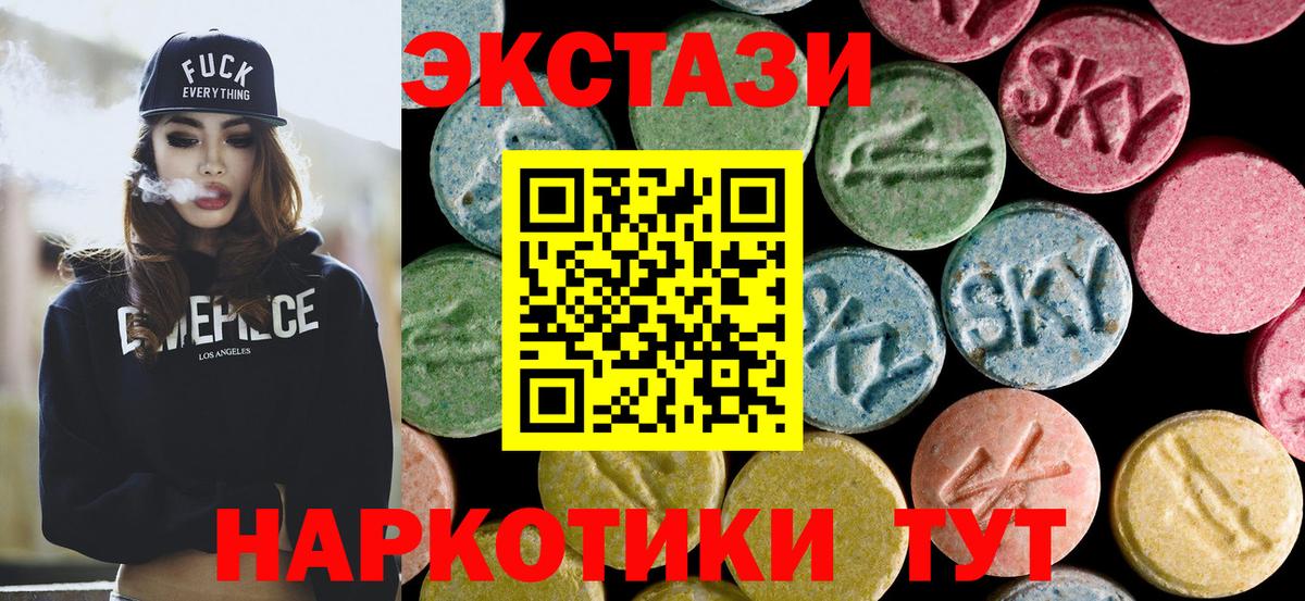 Нефтекумск  Ecstasy Philipp Plein  Экстази  Вход с VPN  ЭКСТАЗИ louis Vuitton 