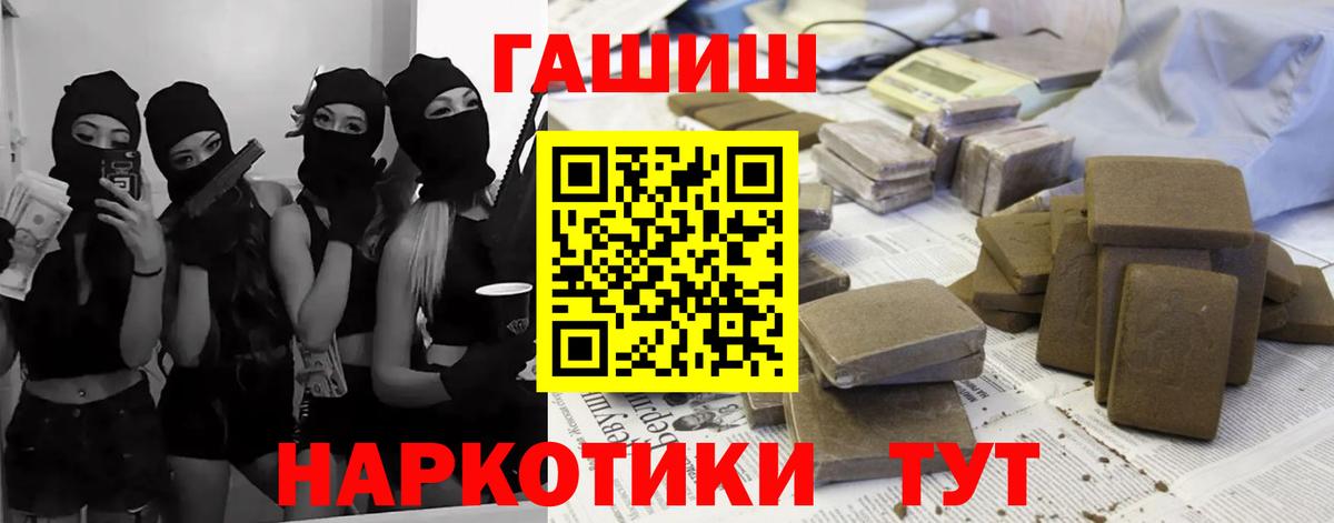 ГАШИШ хэш  ГАШИШ  Вход с VPN  Нефтекумск  ГАШ убойный 
