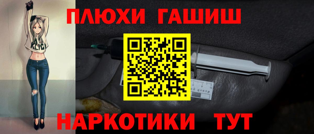 ГАШИШ Изолятор Нефтекумск