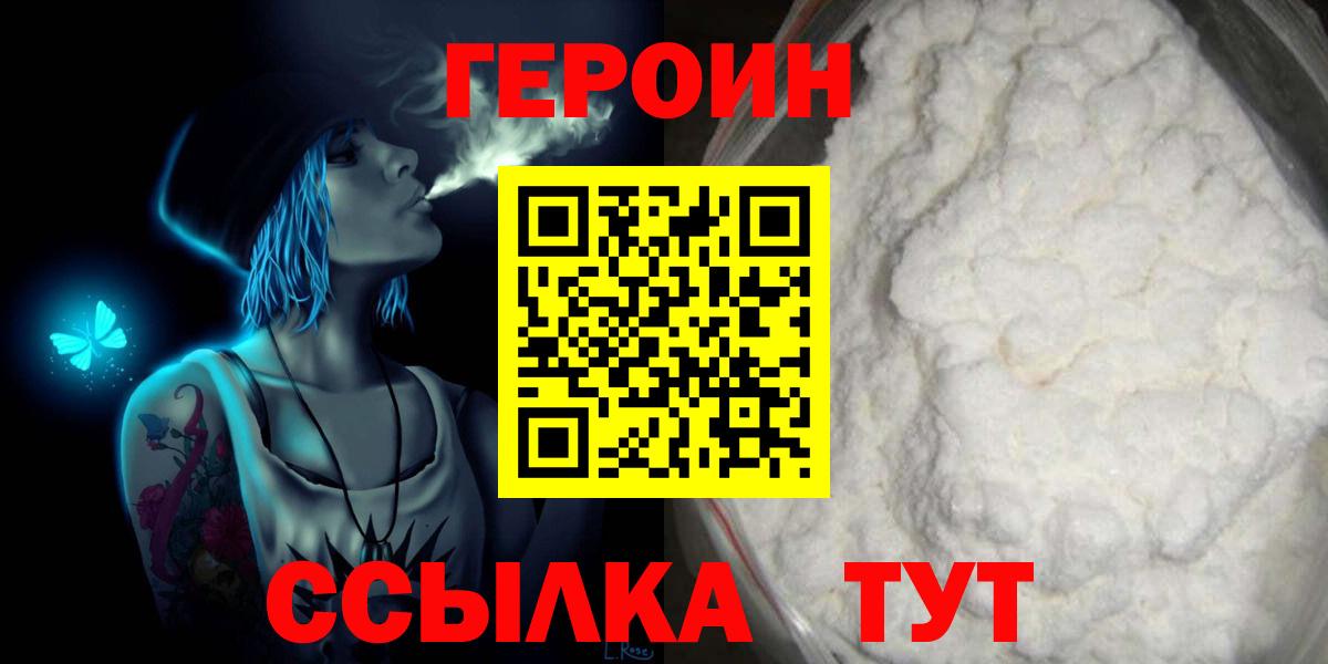 ГЕРОИН Афган  Героин  Нефтекумск  Вход с VPN 