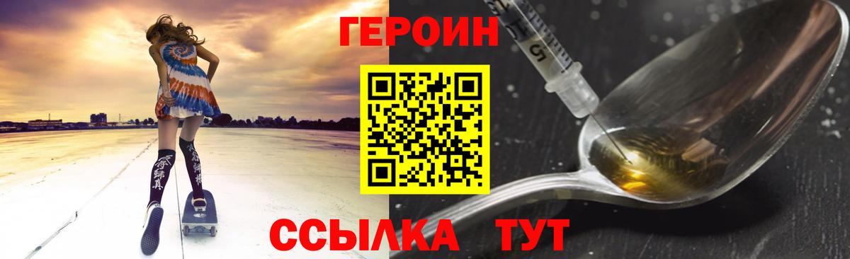 ГЕРОИН Heroin Нефтекумск