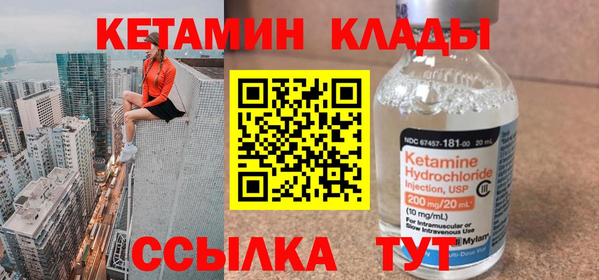 Нефтекумск  КЕТАМИН ketamine  Вход с VPN 