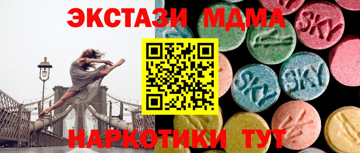 МДМА кристаллы  Вход с VPN  Нефтекумск  MDMA  MDMA crystal 