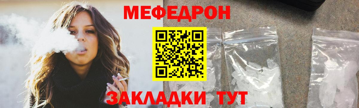 Меф мяу мяу мука Нефтекумск