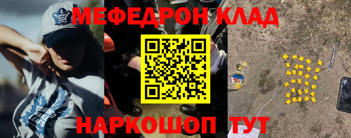 МЕФ мука  МЯУ-МЯУ  Меф мяу мяу  Нефтекумск  Мефедрон  Вход с VPN 