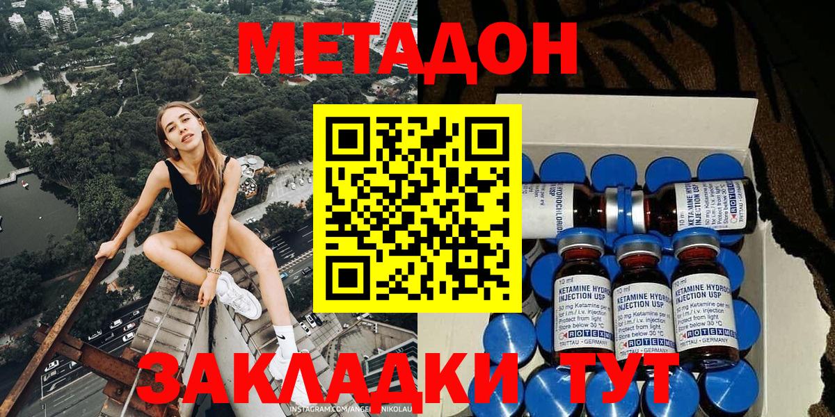 Метадон мёд  Вход с VPN  Нефтекумск  МЕТАДОН VHQ 