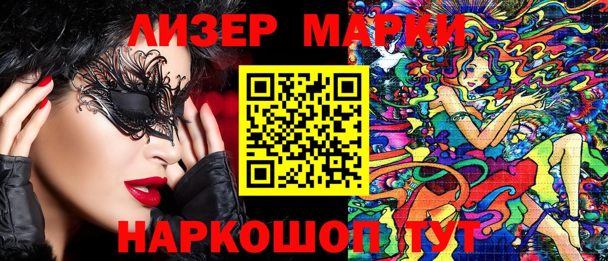 Марки NBOMe  Марки N-bome 1500мкг  Вход с VPN  Нефтекумск 