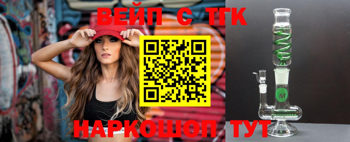 ТГК гашишное масло  Вход с VPN  Нефтекумск 